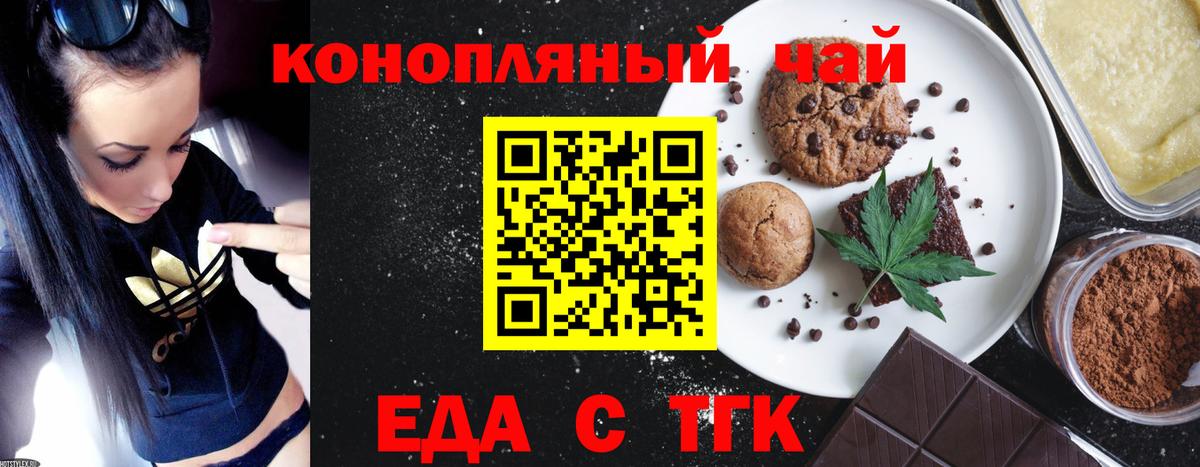Орехово-Зуево  Canna-Cookies марихуана  Вход с VPN 