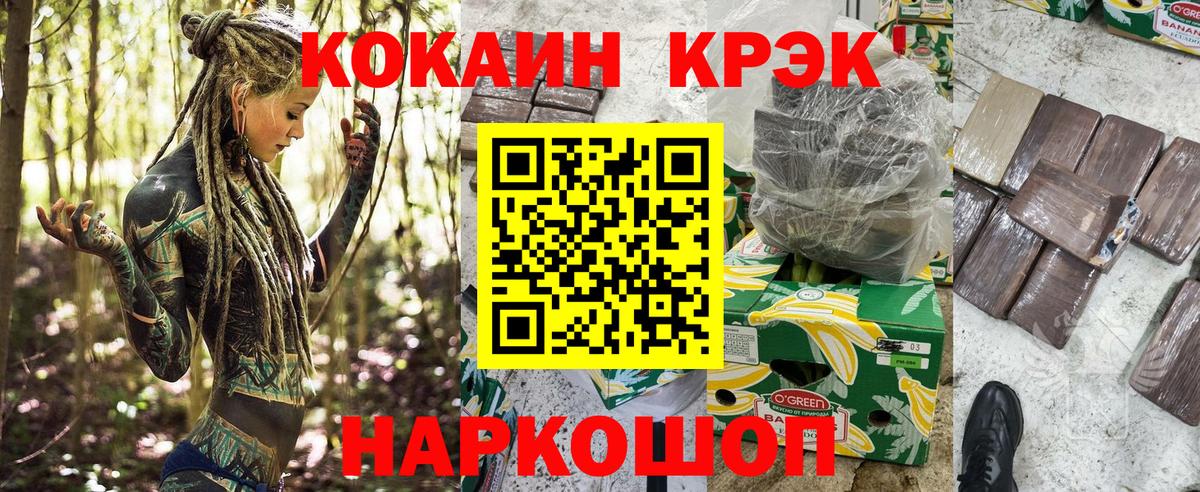 Cocaine 99%  Вход с VPN  Cocaine Columbia  Орехово-Зуево 