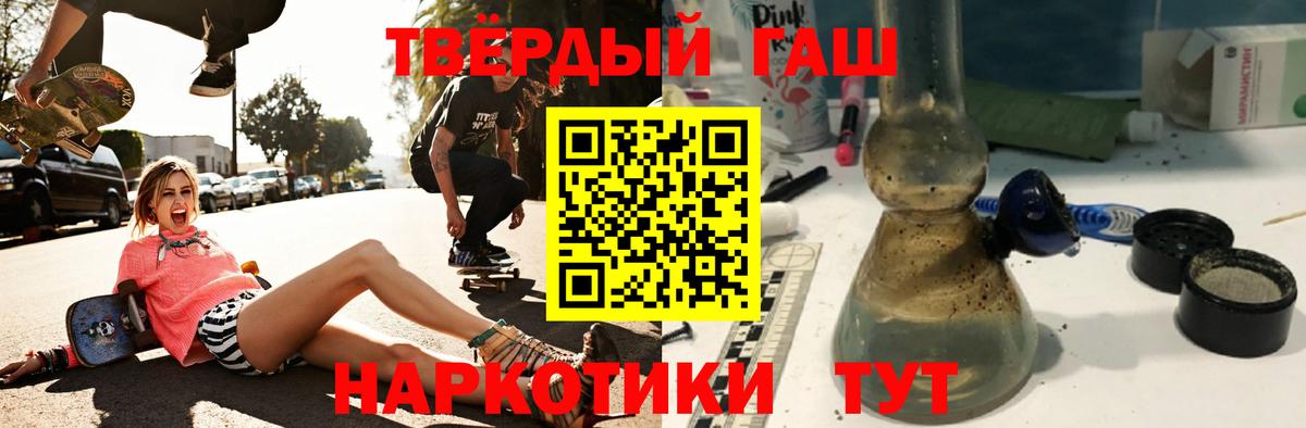 ГАШ гашик Орехово-Зуево