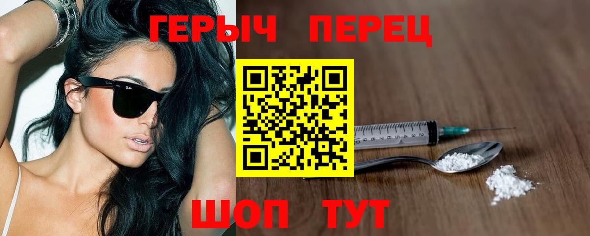 ГЕРОИН  Вход с VPN  Орехово-Зуево  Героин герыч 