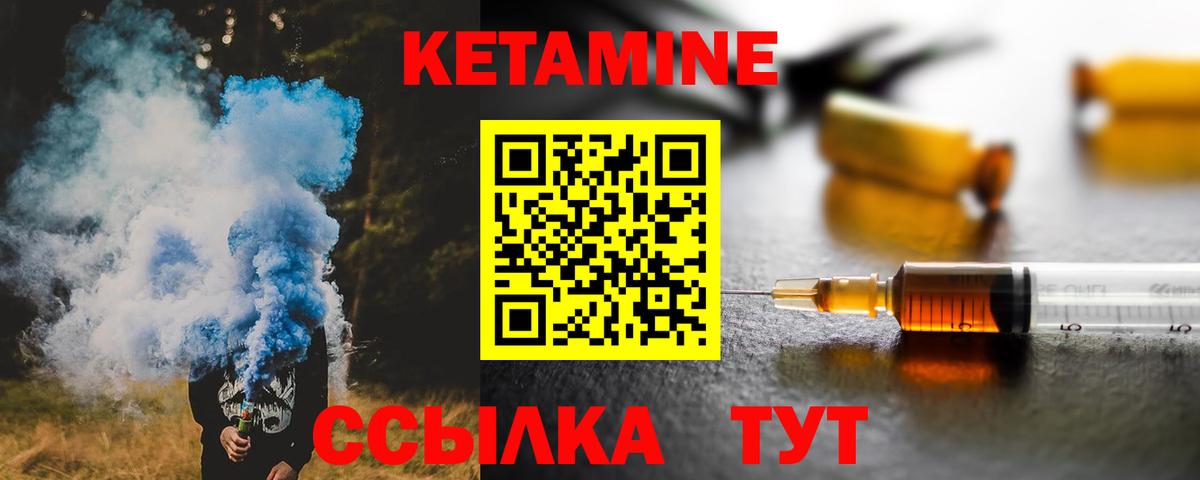 КЕТАМИН VHQ  Кетамин ketamine  Вход с VPN  Орехово-Зуево 