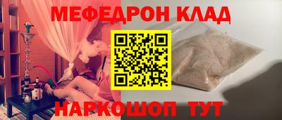 меф VHQ Северобайкальск