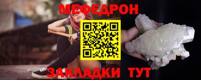 меф VHQ Северобайкальск