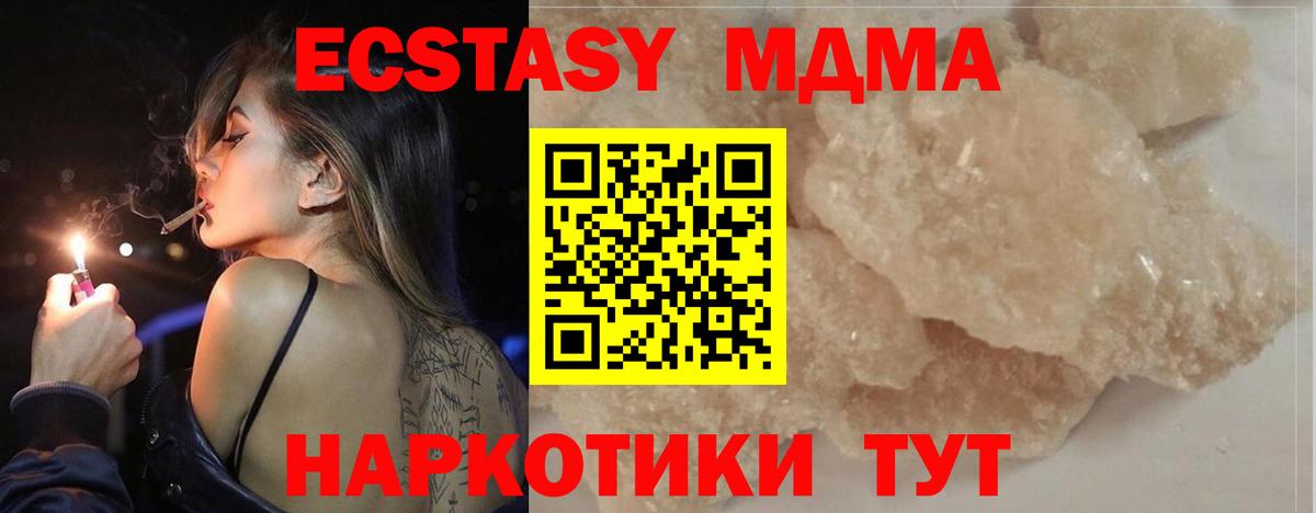 Орехово-Зуево  MDMA VHQ  Вход с VPN  МДМА VHQ 