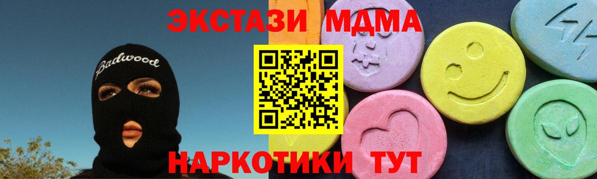 МДМА Molly Орехово-Зуево