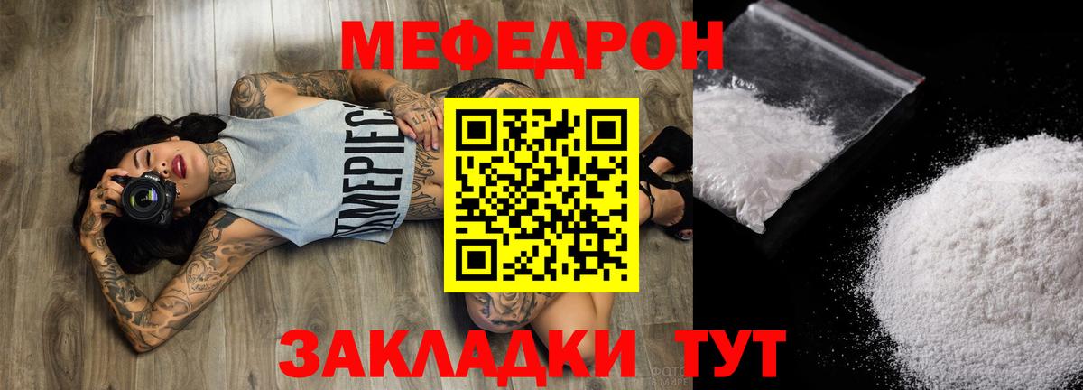 Орехово-Зуево  МЯУ-МЯУ mephedrone  Меф  МЕФ  Меф mephedrone    зеркало  Вход с VPN 
