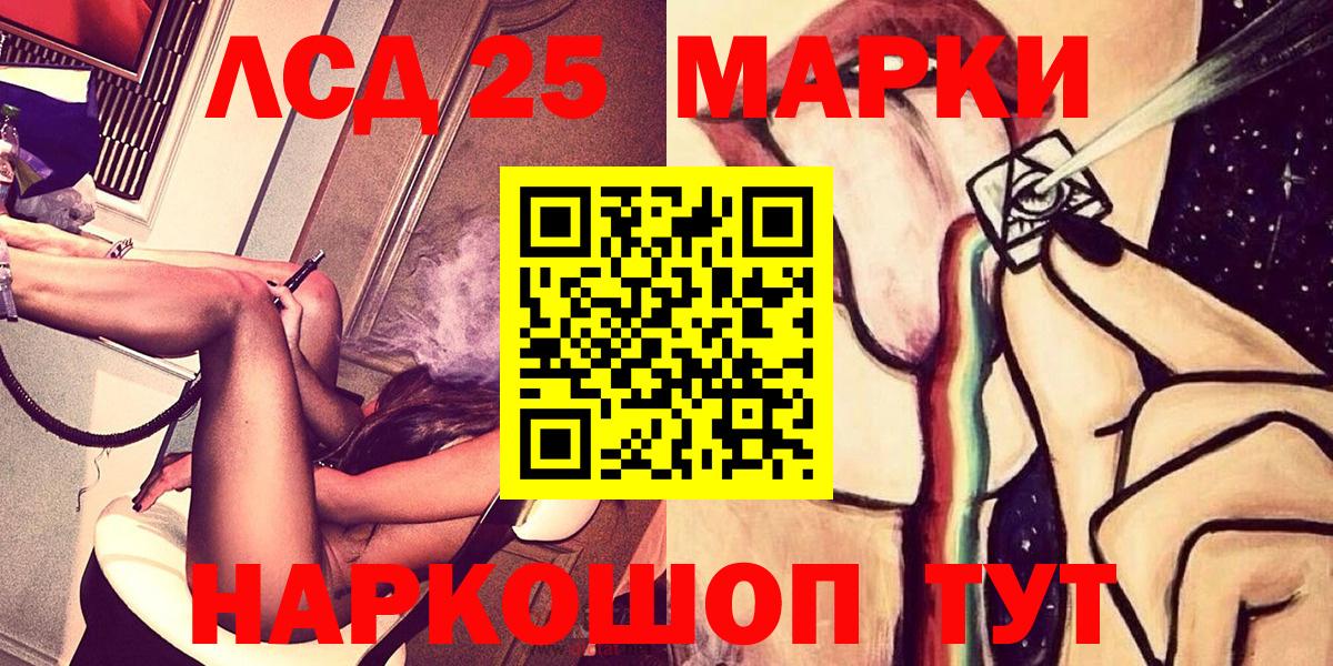 Марки N-bome 1,5мг  Марки N-bome 1,5мг  Вход с VPN  где продают   Орехово-Зуево 