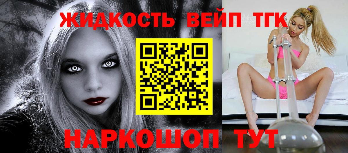 Орехово-Зуево  Дистиллят ТГК Wax  как найти закладки  Вход с VPN 