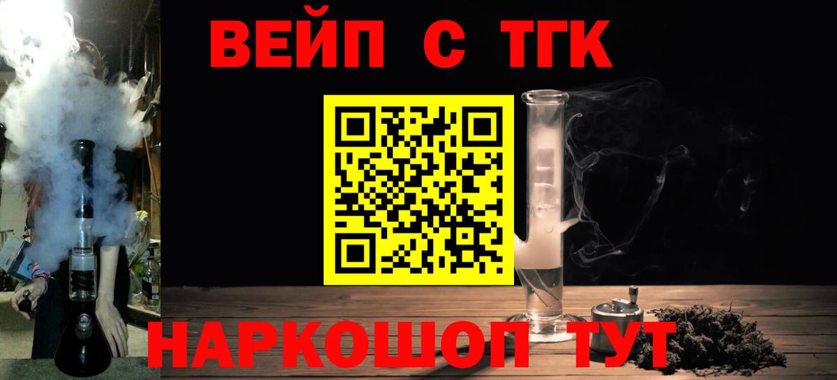 ТГК гашишное масло Орехово-Зуево
